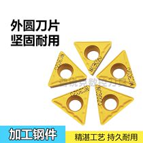 General ucan CNC blade TCMT16T304-HMP NC3020 TCMT16T308-HMP PC9030