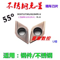 CNC blade DCGT11T302FR-U PR930 Steel stainless steel DCGT11T304FR-U FL-U