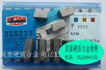 Authentic Zigong Great Wall welding head YT15 YT5 YW1 YW2 YT15 YT14 A116 YG6 8