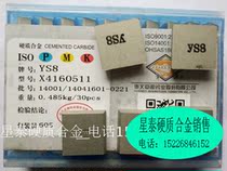 Authentic zhang yuan milling insert 4160511 YT15 YG6 YG8 YG6X YG6A YW1 YS8 4160511