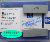 Zhuzhou Diamond brand hard alloy cutter head welding blade YG8 YG6 YW2 YT15 D240 tungsten steel knife grain