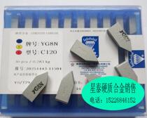 Zhuzhou Diamond brand cemented carbide welded threaded car blade YG8N YG3 YG3X YG6A YG6X C120