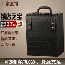 New red wine leather box set of six universal red wine packaging box wine gift box 6-bottle wine box red wine box customization