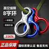 Outdoor 8-figure ring descender mountaineering slow descent equipment