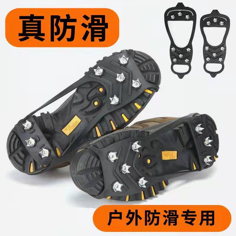 Crampon anti-skid shoe cover snow 8-tooth country shoe spike ski road anti-fall ice catch shoe cover chain outdoor mountaineering special