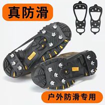 Crampons anti-skid shoe cover snow 8-tooth rural shoe nail ski road surface anti-fall ice catch shoe cover chain outdoor mountaineering special