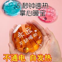 Cute hand warmer heat heat reuse mini portable self-heating portable student warmer