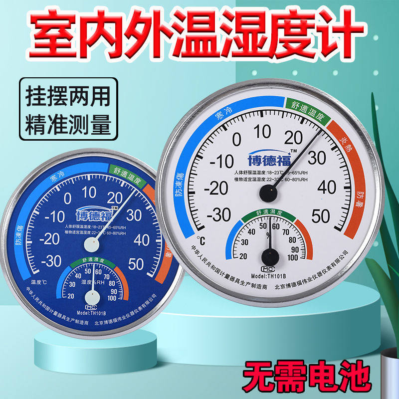 High-precision thermometer humidity thermometer indoor household precision wall-mounted thermometer baby room living room bedroom