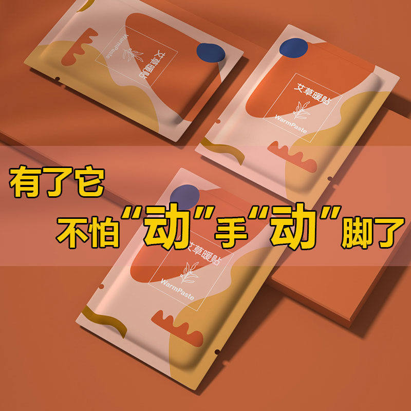 Large warm baby paste self-heating winter female palace cold conditioning menstrual period special wormwood to prevent cold and warm body paste hot post