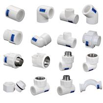 PPR water pipe fittings joint hot melt pipe fittings tap water 25 direct elbow tee 4 minutes 6 minutes 20 inner wire outer wire