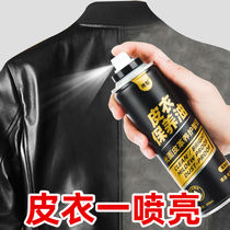 Leather care oil maintenance oil genuine leather leather goods leather foreskin sofa oil glazing black jacket decontamination cleaning agent