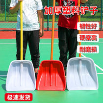 Thickened plastic shovel garbage shovel tempered plastic shovel grain snow shovel large grain shovel tea shovel large shovel