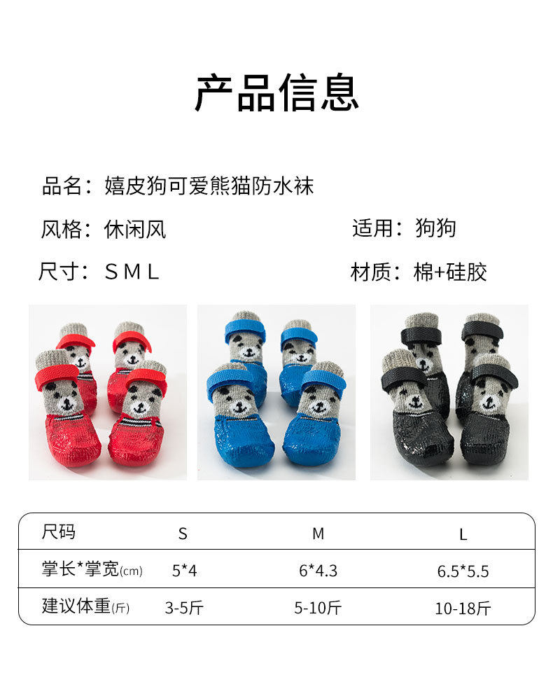 Носки для животных 泰迪狗狗外出袜子透气脚套新款宠物鞋袜塑胶防滑狗狗鞋子袜子防水 Hippie Dog