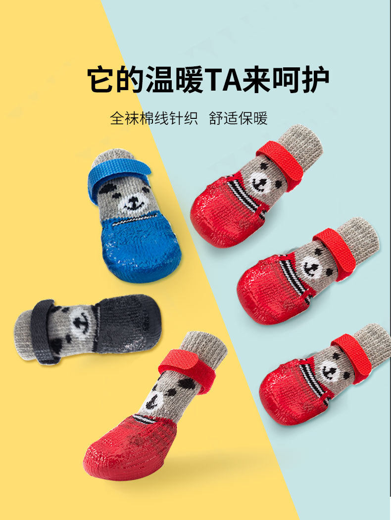 Носки для животных 泰迪狗狗外出袜子透气脚套新款宠物鞋袜塑胶防滑狗狗鞋子袜子防水 Hippie Dog