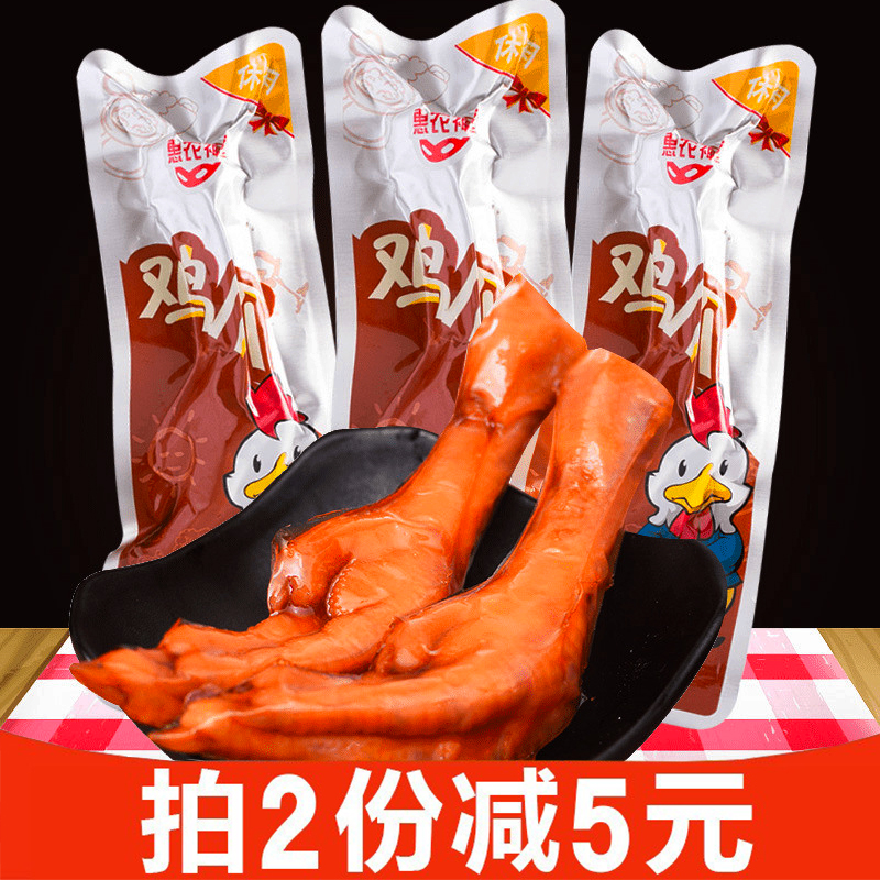 Huinong chicken feet Huinong Shenxing crispy chicken feet 500g small package ready-to-eat braised slightly spicy chicken feet leisure snack food