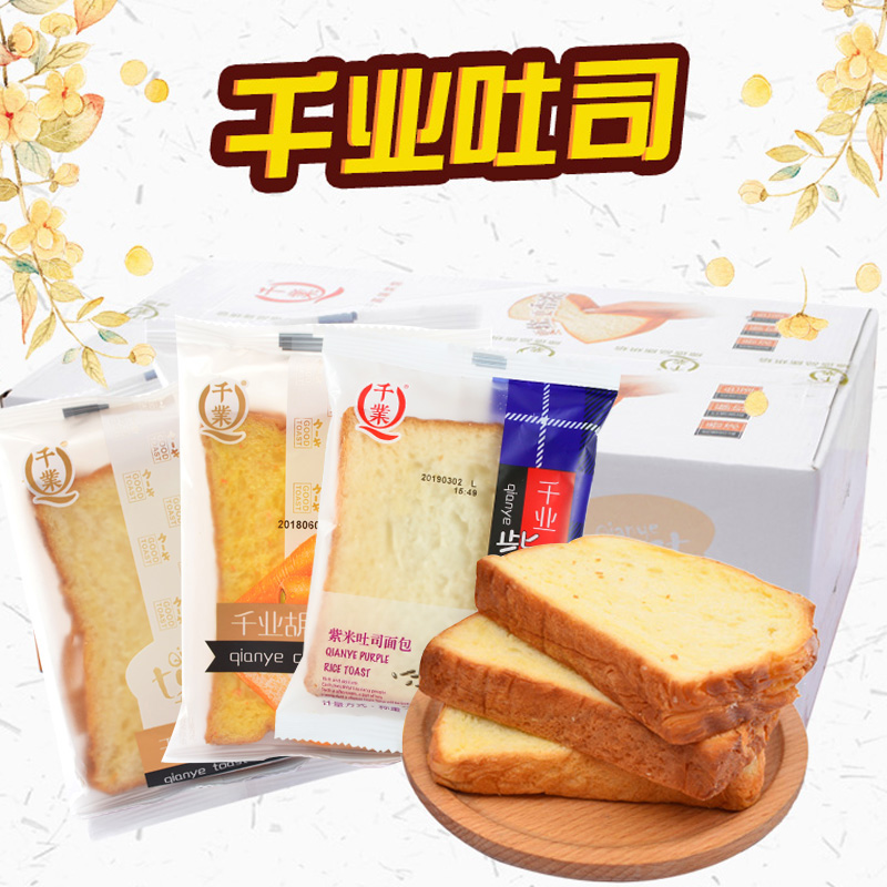 Thousands Business Toast Bread Cheese Sandwich Pastry Breakfast Sandwich Pocket Purple Rice Bread 500g 2kg whole box