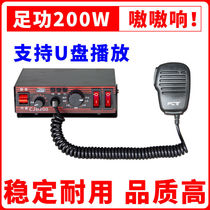 Car radio plug U disk publicity siren siren megaphone host sprinkler car 12V24V alarm horn