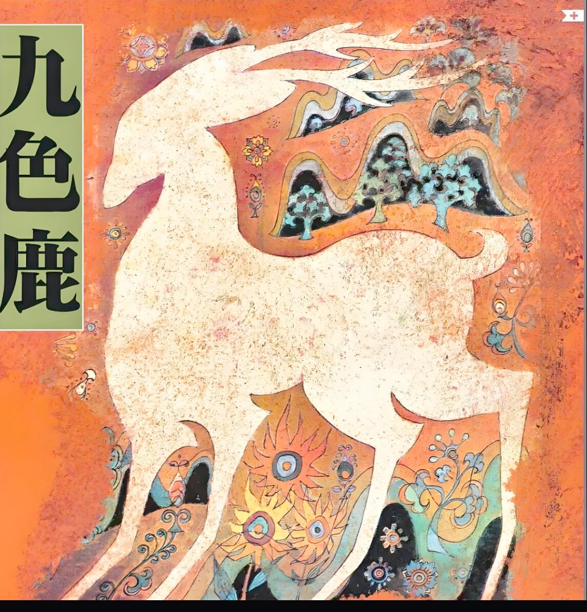 九色鹿大码女装的LOGO