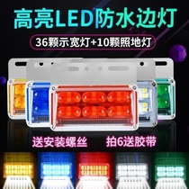 Large truck 24v side light 12v waterproof waist light anti-rear-end super bright auxiliary ground side light led trailer width light