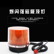 Ceiling flashing light warning light LED red yellow and blue school bus strong magnetic ceiling light engineering flashing warning light 12V24V