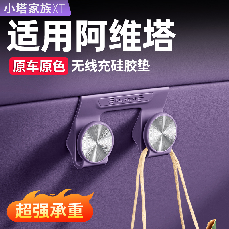 Avita 07 Car Hook Front Passenger Glove Box 06 Car Interior Accessories 06t12 11 Avita 07 Car Hook Front Passenger Glove Box 06 Car Interior Accessories 06t12 11
