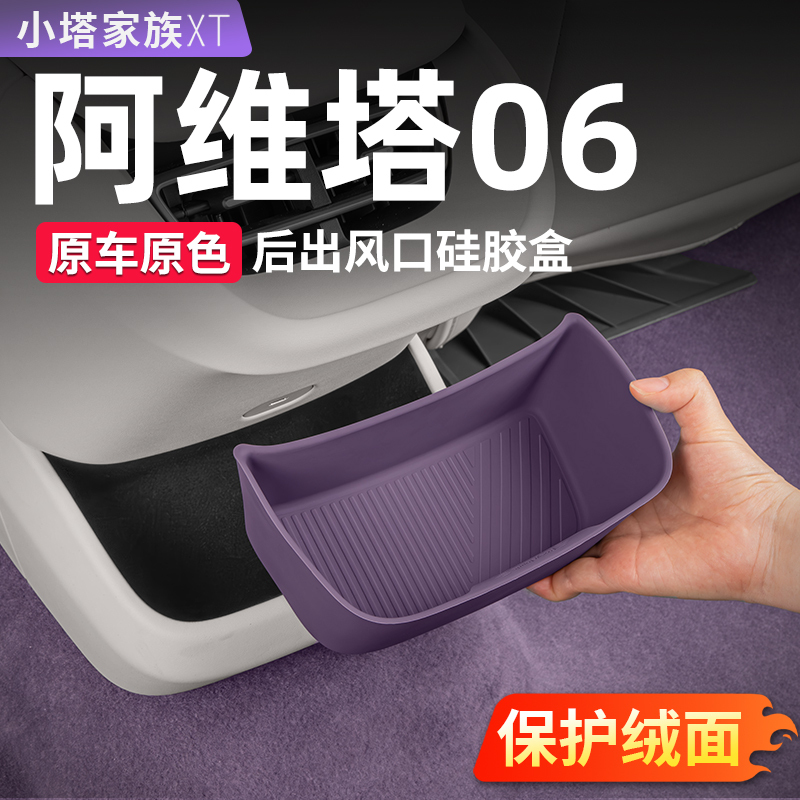 Avtar 06 Rear Storage Box, Center Console Armrest Box, Storage, Car Interior Decoration Accessories, Complete Modification Kit