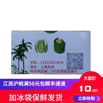 Taiwan betel nut green fruit Fresh and tender young betel nut white red envelope leaves are not delicious non-Hunan Hainan fruit flavor