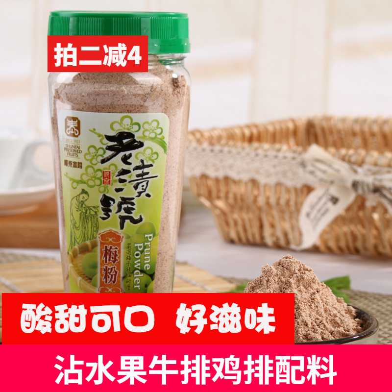 Taiwan's Laozhao Plum Noodle Soup, Raw Materials, Fried Beef Steak, Chicken Cutlet, Fruit, Sweet Potato, Sweet Potato, Specialty