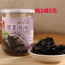 Master Renmaster enzyme West Mei 300g enzyme Mei Taiwan Imports of plum fruit to plum Plum Dietary Nutritional Products