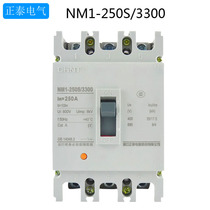 Chint plastic case circuit breaker air switch open nm1-250s 3300 125A-250A 3p circuit breaker
