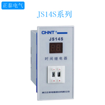 Zhengtai JS14S 1-9999 digital display time relay four digits AC220V 380V