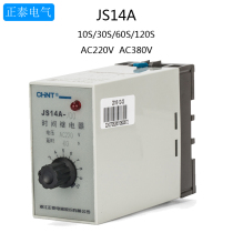 Zhengtai transistor time relay JS14A-10S 30S 380V220V power-on power-off delay controller