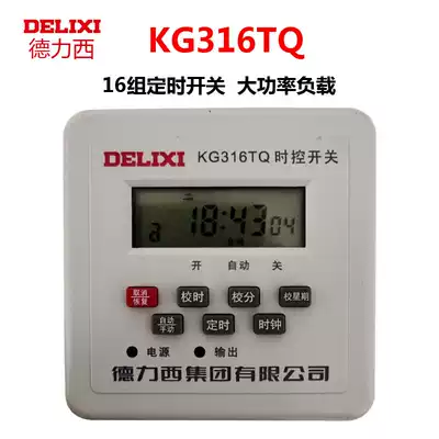 Delixi microcomputer time control switch KG316TQ 220V cycle timing switch street light time controller