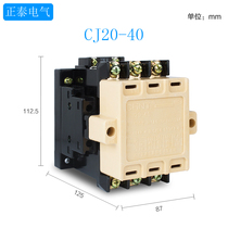 CHNT Zhengtai AC contactor CJ20-40A 380V 220V 220V 100V 100V 40A silver contact