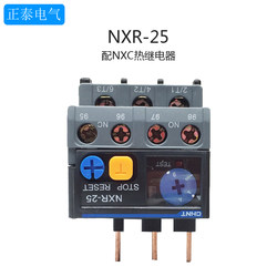 Chint Kunlun NXR-25 열 과부하 계전기는 NXC 접촉기 4A6A8A10A12A25A에 적합합니다.