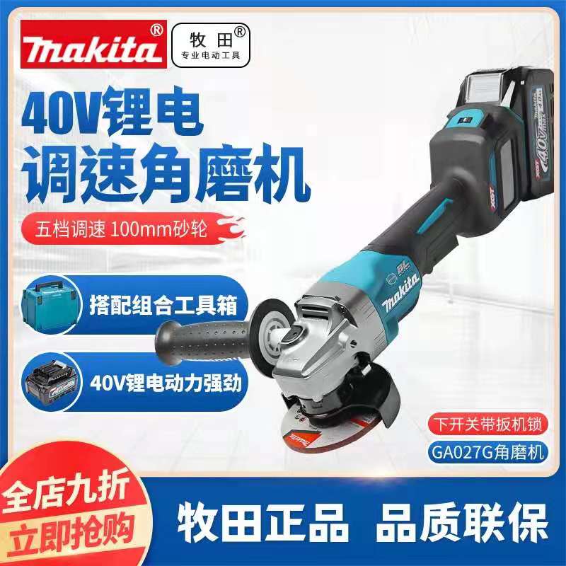 Japan Shepherd 40V lithium electric beating mill GA027GD201 angle mill 1100W electric cutting machine 4 inch metal-Taobao