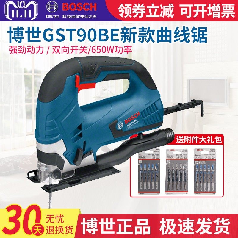 German BOSCH Bosch GST90BE Curve Saw Electric Throttle Reciprocating Saw Cutting Saw Handheld Metal Woodwork Saw