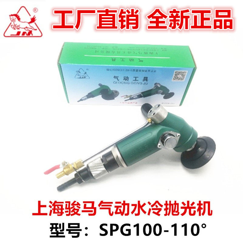 Shanghai Junma Pneumatic Tools Water Cooling Polishing Machine Water Mill Marble Stone Grinding Machine Water Polishing Machine Grinding Machine