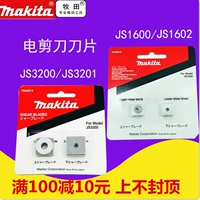 Макада электрические ножницы аксессуары/аксессуары ножницы головы JS1600JS1602JS3201/3200 Электрический инструмент