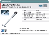 Makada DCL180RFW/Z Зарядка пылесоса.