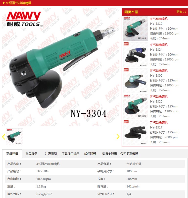 Neiwei Pneumatic Angle Grinder NY-3304 3302 3322 3844 Pneumatic Grinder Grinder