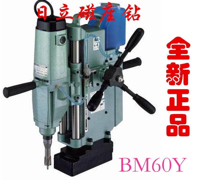 HITACHI HITACHI BM60Y magnetic drill Magnetic base drill Electromagnetic drill Automatic drilling function Power tool