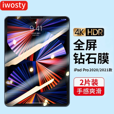 iwosty Подходит для ipadpro12,9-дюймового планшета Apple iPad 12,9 Glass Pro Film 2018 Закаленная пленка iapdpro2021 Новое поколение 2017 Защитная 9-дюймовая пленка