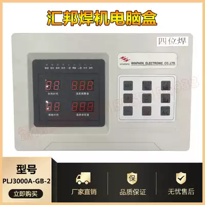 Plastic steel welding machine computer controller Door and window welding machine computer controller Motherboard Plastic steel door and window equipment Computer