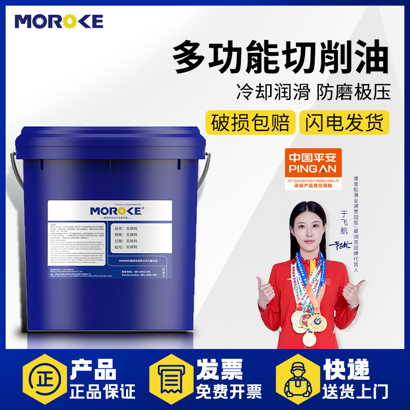 加工中心不锈钢钛铜铝合金硫化切削油磨削油镁合金钻削攻丝润滑油