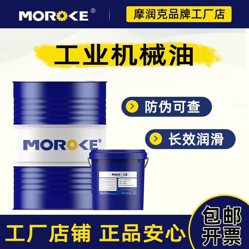 No. 15 No. 32 engine oil L-AN68N30 total loss system oil 46 # 20 mechanical oil 10 mechanical lubricating oil barrel