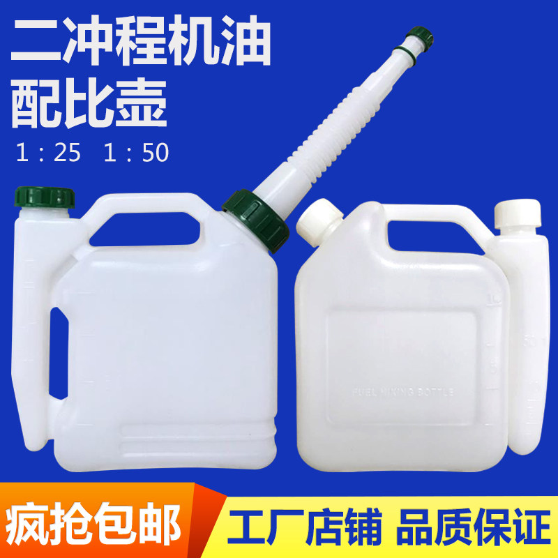 1:25-2 itinerary landscaped 2T locomotive cut grass spray power generation oil saw watering machine lube 1:50 matching pot