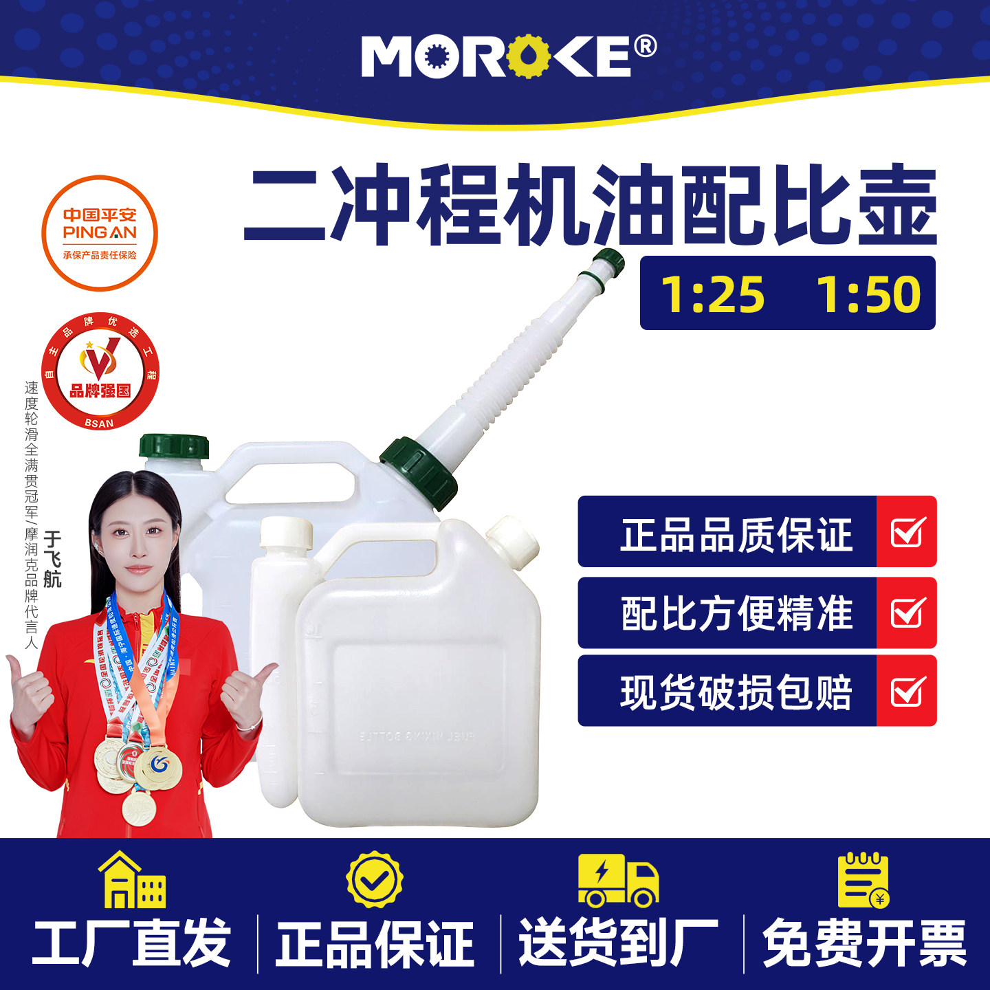 1:25二冲程园林2T摩托车割草喷雾发电油锯浇灌机润滑油1:50配比壶