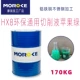 HX8 защита окружающей среды GM Rutch Fluid Apple Green 170 кг