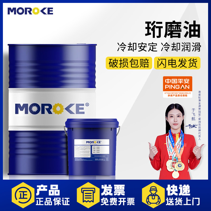 National No. 5 Honing Oil No. 18 Honing Oil No. 18 Environmentally friendly Honing Oil 18L-200L